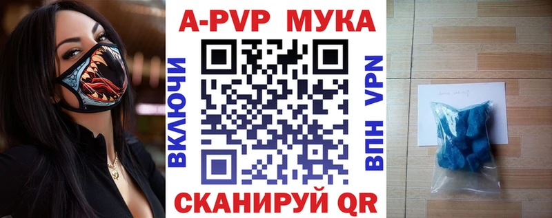 Alpha PVP мука  закладки  Коломна 