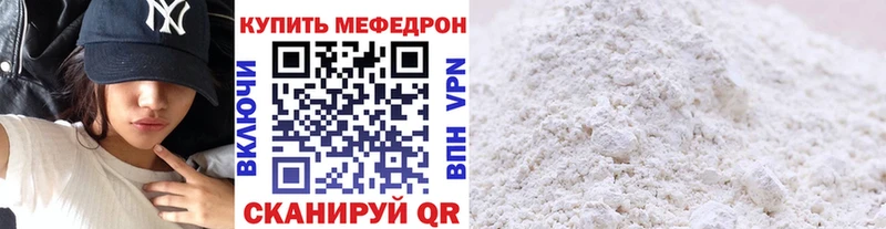 Мефедрон VHQ  darknet Telegram  Коломна 